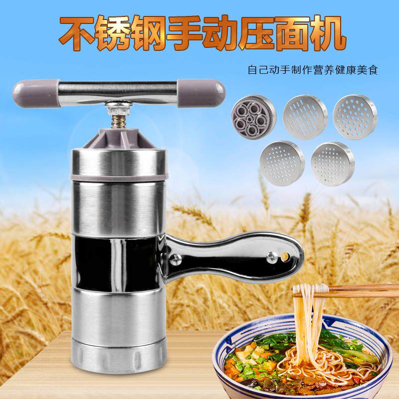 寓亦达 小型面条机家用手动 手摇手拧压面机挤面不锈钢饸饹机