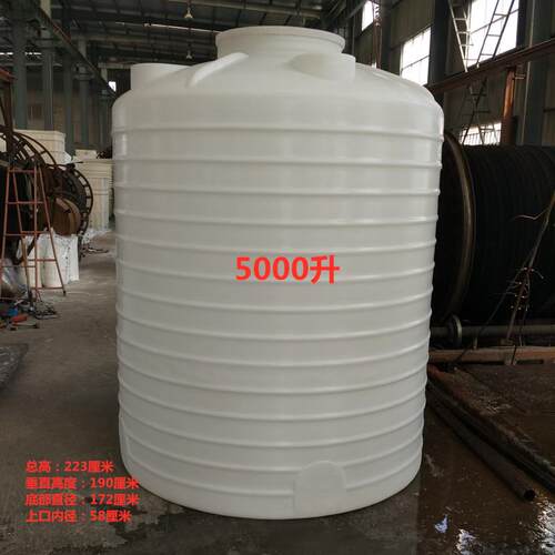 厂家加厚5000L塑料水箱5吨储水桶蓄水罐pe酸碱化工圆桶大水桶