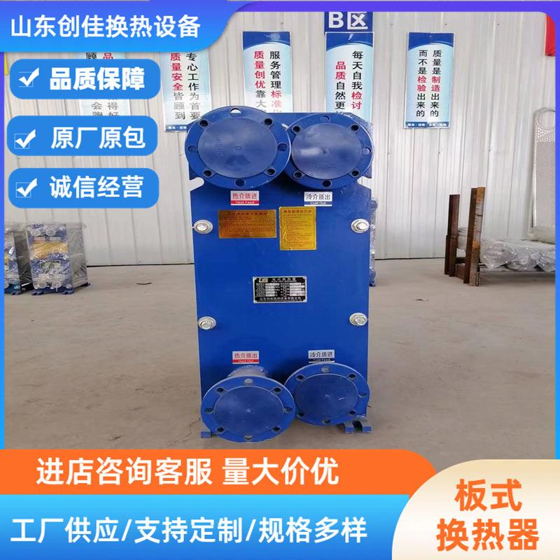 供应油冷却板式换热器板式冷却器油冷却板式热交换器板换器