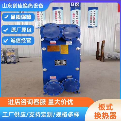 中药用食品级板式换热器 化工各种浓度的液体加热冷却板式换热器