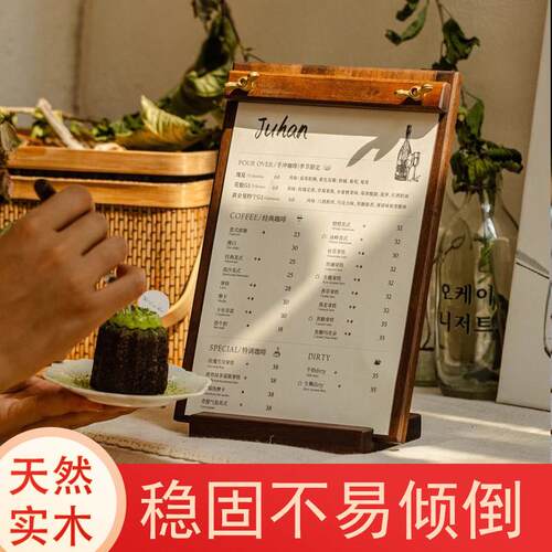 定制实木菜单夹板高端黑胡桃木A4咖啡店奶茶价目表菜单展示牌