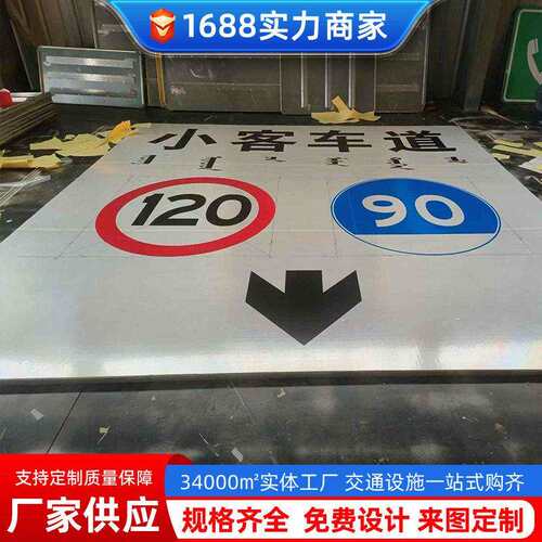 速公路服务区标识牌双面公路指示牌安全警示牌反光交通标志牌