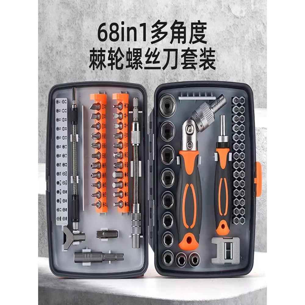 家用万能棘轮扳手套筒摩托车摩托车房车家用螺丝多功能套装维修工