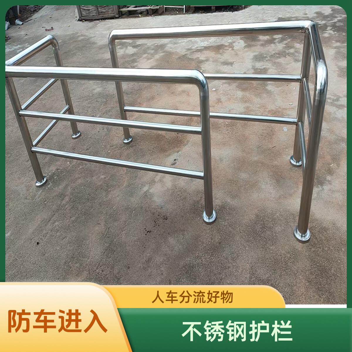 304不锈钢护栏M型钢管挡车器加厚U型护栏防撞栏杆防护路人车分流