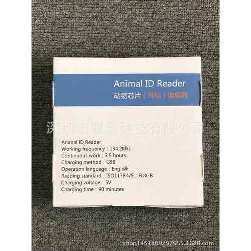 芯片扫码器 LF reader 犬扫码器 宠物芯片扫码设备