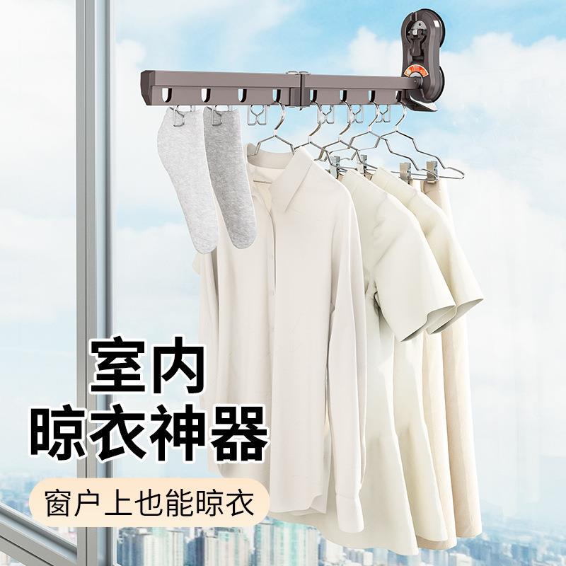 旅行便携式晾衣架多夹子隐形折叠免打孔窗户挂衣服架出差神器
