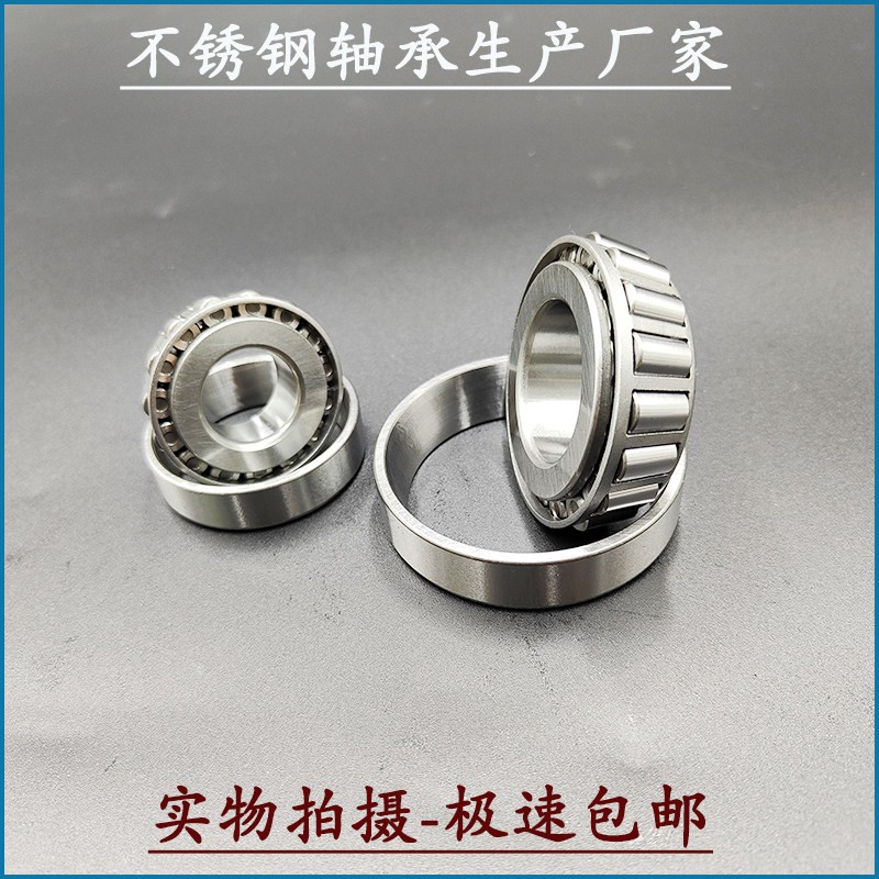 不锈钢圆锥滚子轴承S30309 30310 30311 30312 30313 30314 30315