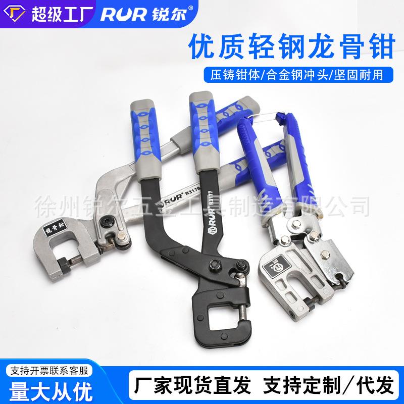 厂家直销龙骨钳固定安装工具打孔器轻钢龙骨钳12寸吊顶打孔钳省力