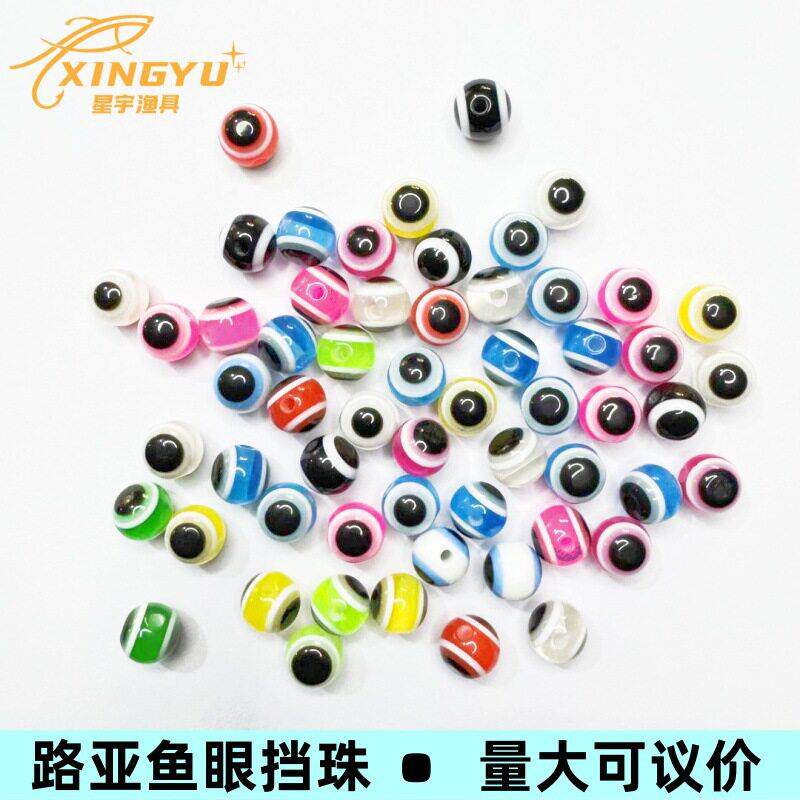 渔具鱼眼挡珠一包的价格路亚挡珠塑料挡珠挡珠钓鱼路亚小配件