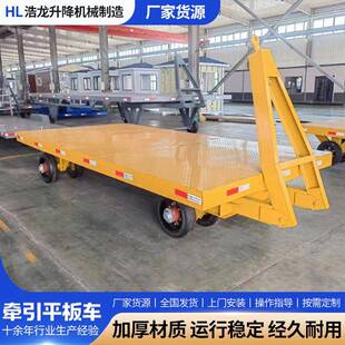 牵大引式 平板 平板拖车吨Y付K位货物搬运车四轮向工转具车牵拖引式