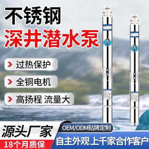 D100-2T不锈钢一体式清水深井泵大流量家用井用农用潜水泵抽水泵