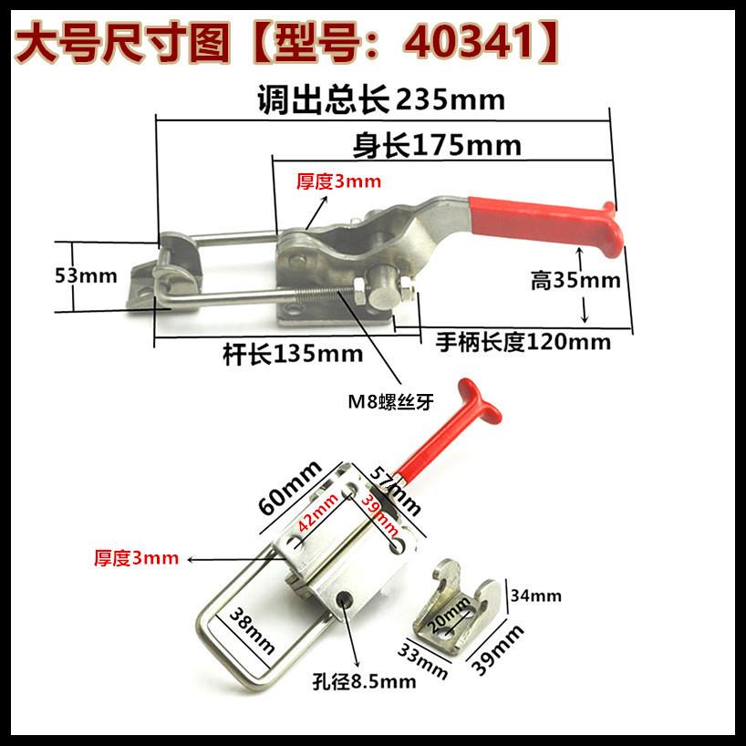 快速夹具搭扣箱扣锁扣门闩式快速夹钳快速肘夹机械配件40341