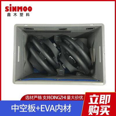 塑料周转箱内置中空板隔板eva内层包材汽车配件物流箱内衬内材