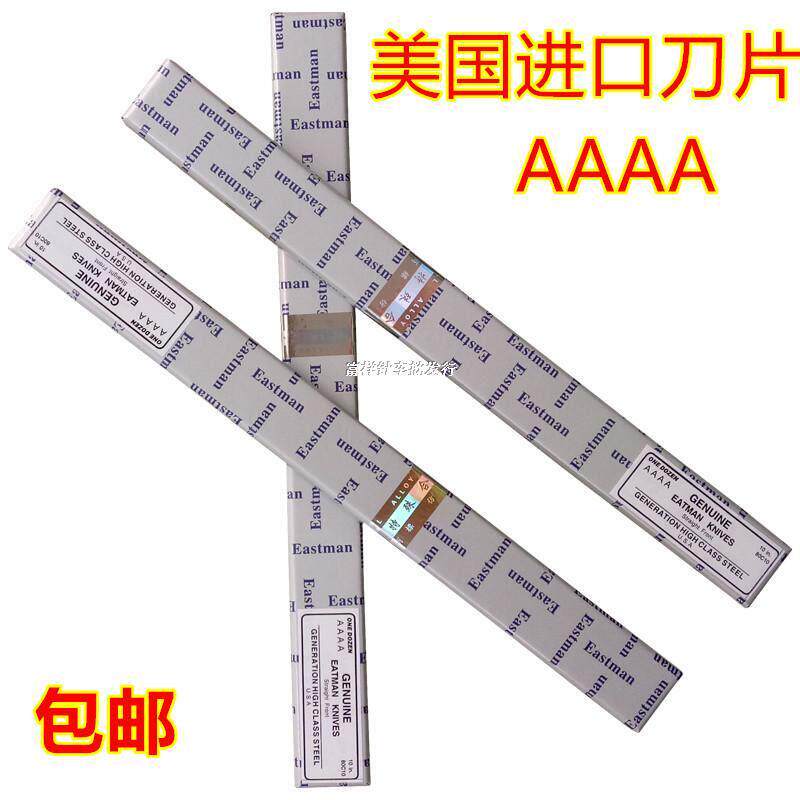 进口品质伊士文直刀电剪刀片裁布机切布机裁剪机刀片电剪波浪刀片
