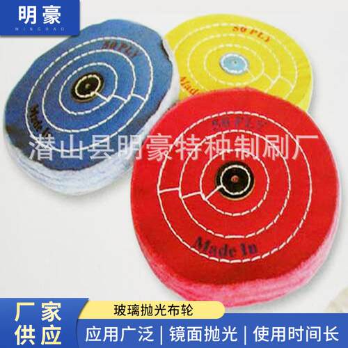 黑布轮玻璃抛光布轮绒布轮棉布轮抛光布轮