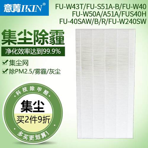 适配夏普空气净化器FUS40H集尘过滤网FU-40SAW/B/R W240SW S51A/T