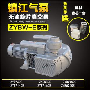 江B无油风泵ZYW140E一JHP吸一吹复型气泵用于高宝镇海德堡印合刷