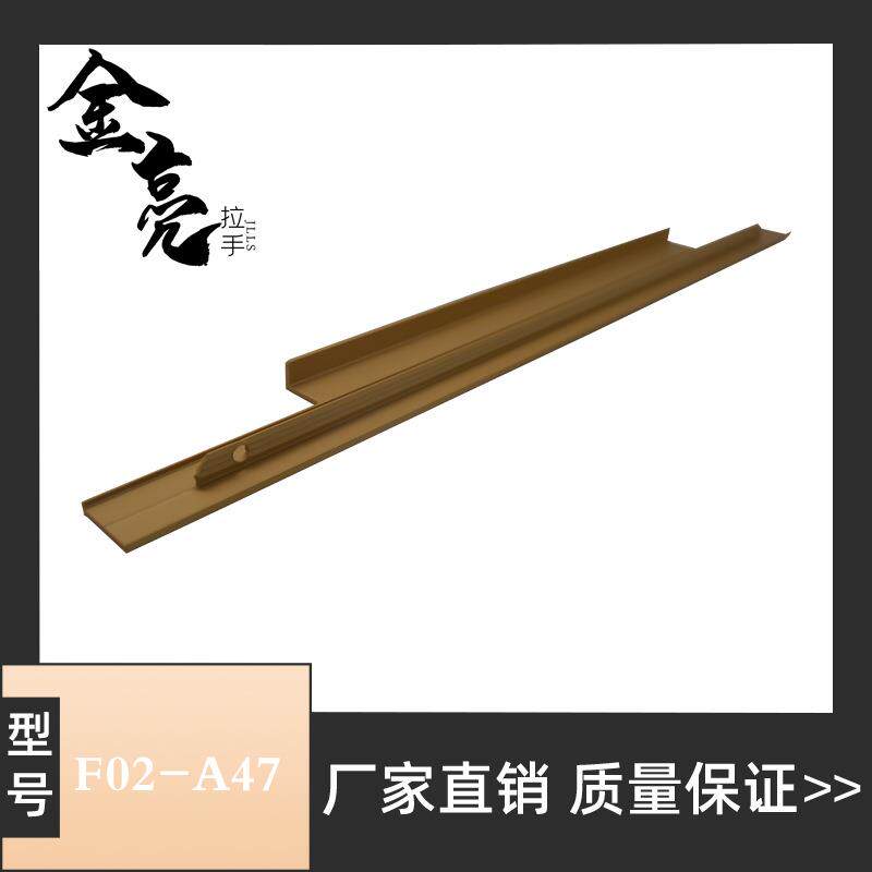 F02-A47矩形铝加长拉手五金金色抽屉衣柜门把手简约拉手五金拉手