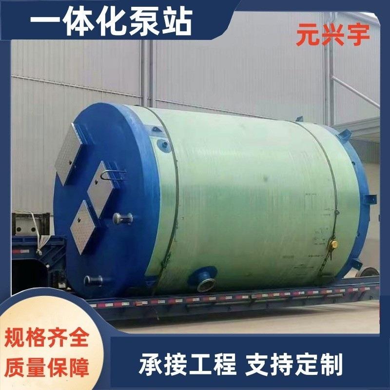 地埋式 玻璃钢一体化预制泵站 排雨水污水底部防淤积智能提升泵站