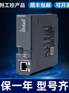 Q系列PLC Q03UDVCPU Q04UDV Q13UDV Q26UDV Q06UDVCPU