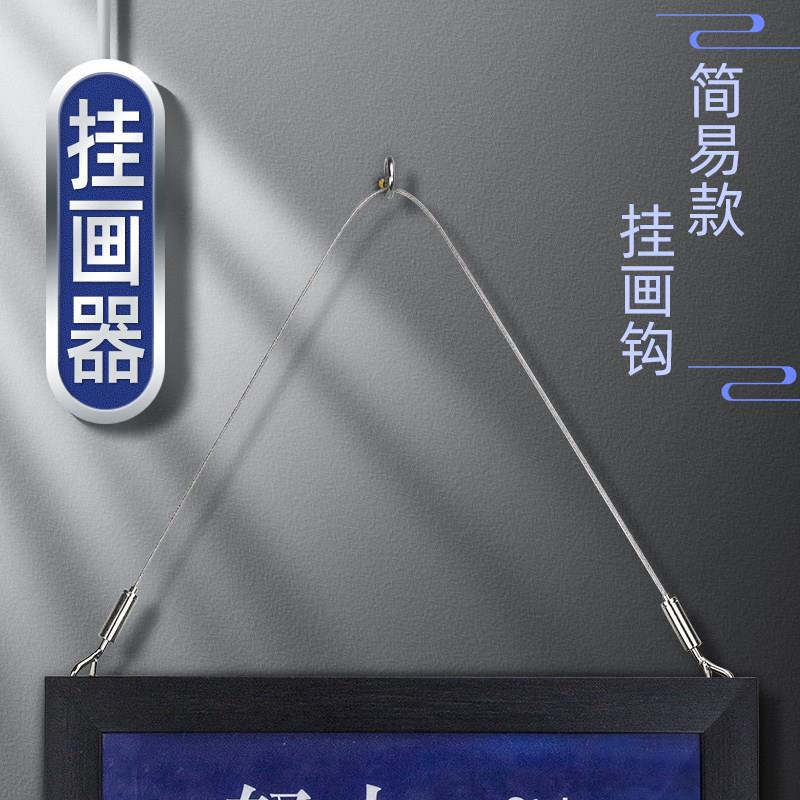 挂画 画器不锈钢钢丝绳 挂画 画钩画 画展画 画廊挂钩 挂画 画轨