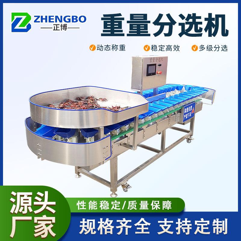多级人参重量分选机自动材称重分选机天麻重量分选设备