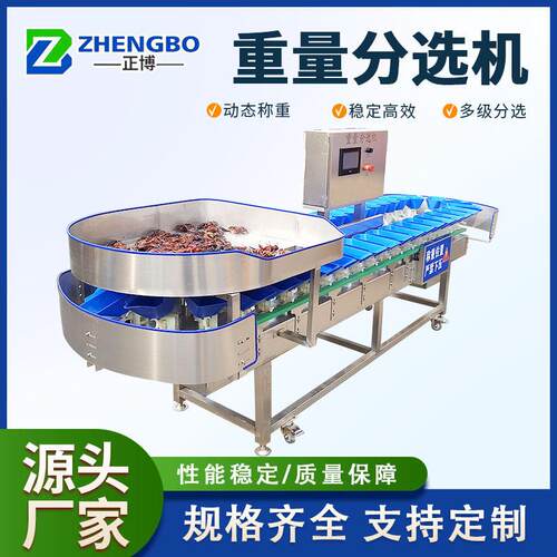 多级人参重量分选机自动材称重分选机天麻重量分选设备