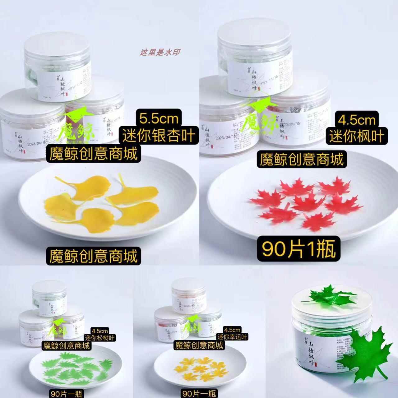 山楂枫叶网红脆片银杏叶分子料理美食西餐摆盘装饰枫叶创意模具