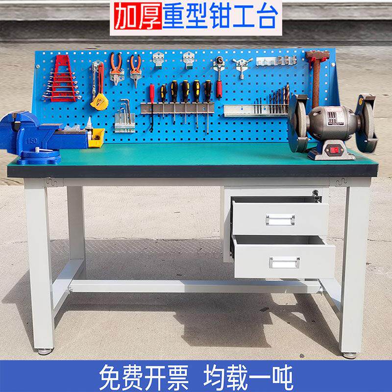 定制重型工作台钳工台虎钳装配防静电流水线实验操作台维修工具桌