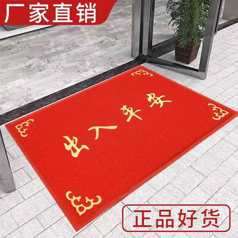 定做出入平安门垫丝圈进门地垫防滑门口迎宾垫子加厚商用LOGO地毯