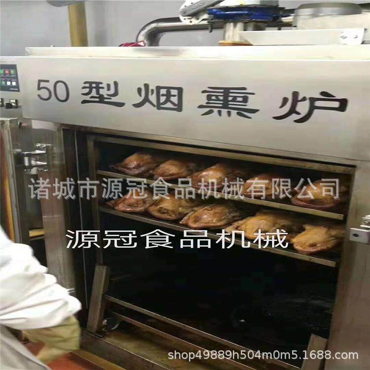 全自动烟熏炉 香肠腊肠腊肉不锈钢烟熏炉 鹌鹑蛋熏烤食品机械