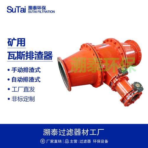 FZQ-K瓦斯排渣器煤矿用抽放管路快速排渣装置自动分级式筛网挡板