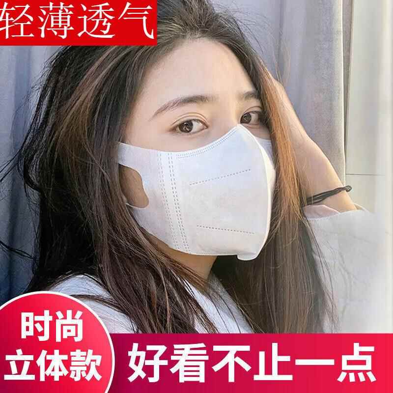 三层薄款口罩一次性3d立体防晒女性时尚透气不花妆显脸小儿童口罩