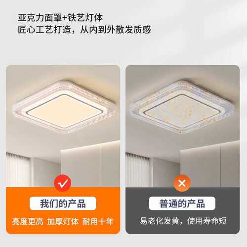 客厅卧室灯现代简约大气超薄led吸顶灯长方形家用大厅灯具灯饰