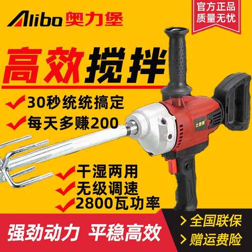 奥力堡高速搅拌机大功率飞机钻水钻搅水泥油漆批土粉涂料搅灰机子
