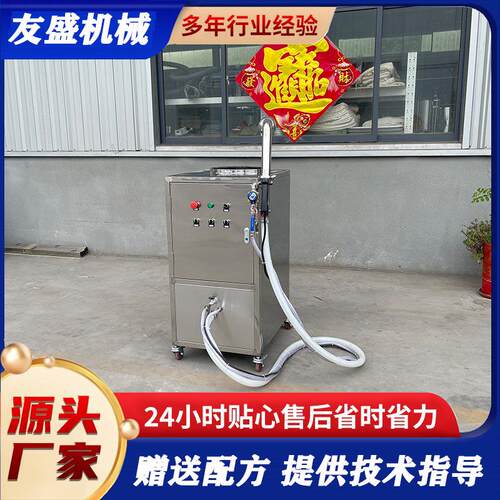 全自动嫩豆腐设备厂家小型商用豆腐机设备价格手持式冲浆豆腐机