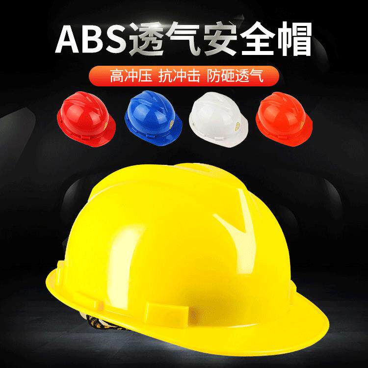俊朗616V型工地防护防尘建筑安全帽 园林遮阳工地道路帽透气舒适