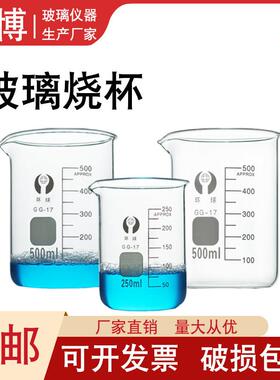 玻璃烧杯低型烧杯实验器材高硼硅玻璃50ml100ml150 250加厚耐高温