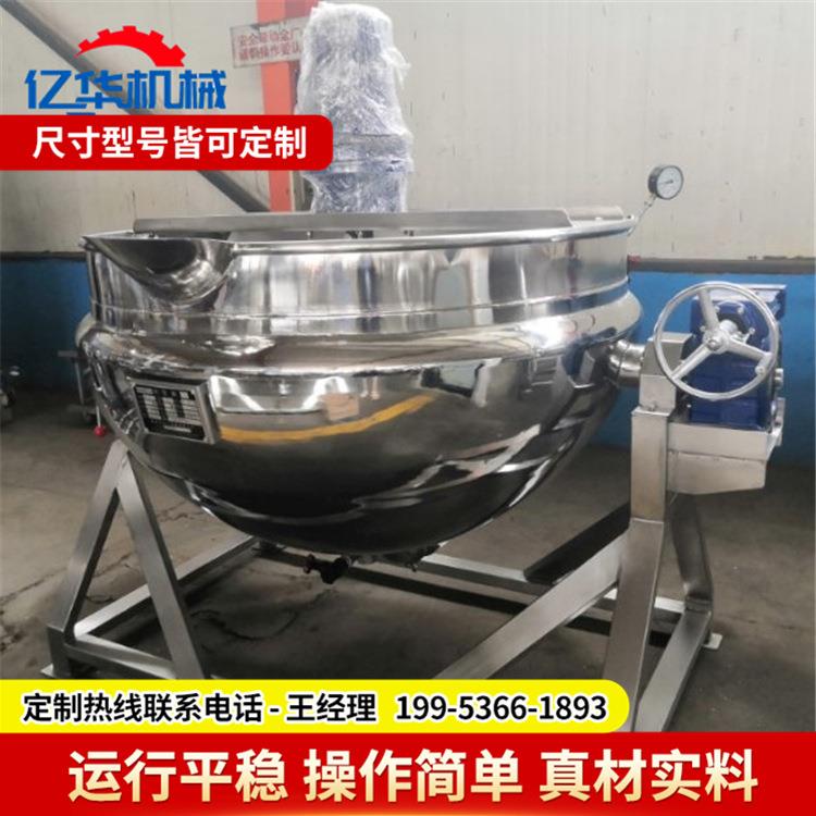 供应熬酱搅拌夹层锅 不锈钢枣泥蒸煮锅 亿华可倾式卤煮锅源头厂家