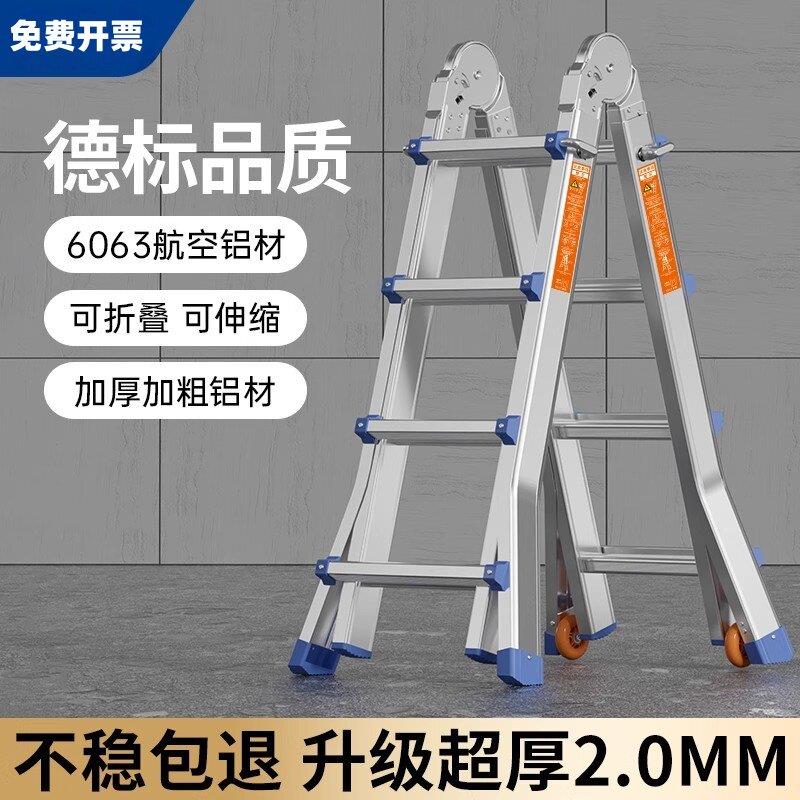 美国稳耐技术小巨人伸缩梯子家用多功能升降工程铝合金折叠人字梯