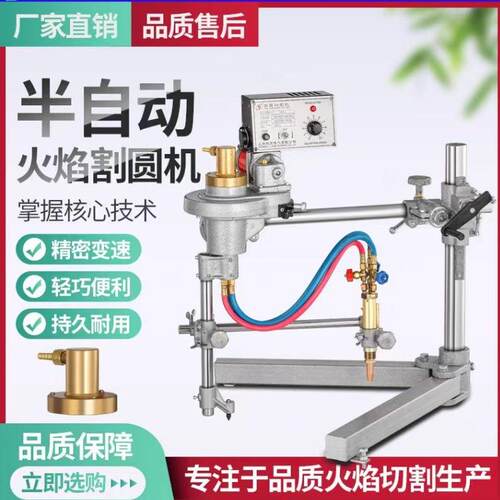 割圆机生产厂家火焰切割圆机价格零售半自动割圆机配件