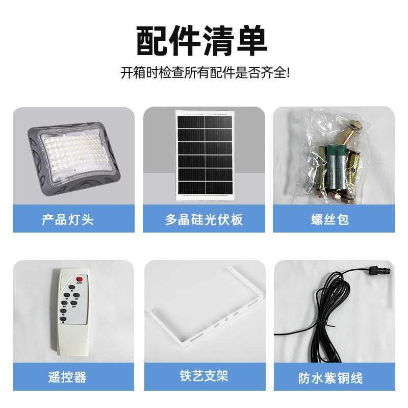 希望之光231珠（5054大灯珠）太阳能灯大功率照明灯天黑自动