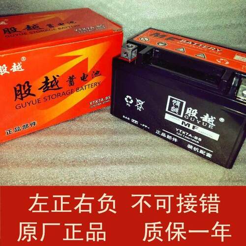股越干拭免维护免加水高性能干电池XTY7踏板女式豪迈机车电瓶