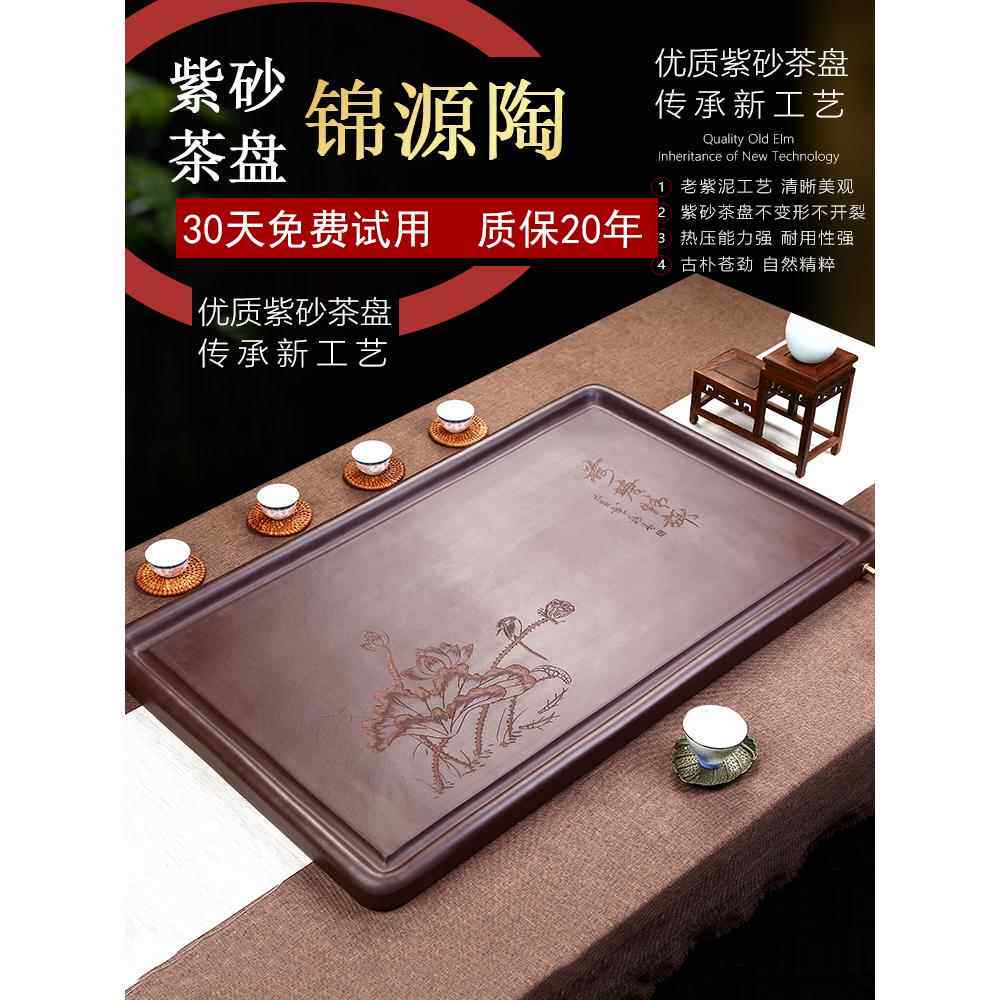 新款宜兴紫砂茶盘家用客厅办公室现代简约功夫茶台茶具茶海茶托盘