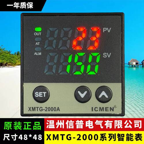 ICMEN温州信普电气XMTG-2000A 2000EC 2901 2931 2901EC温控器优