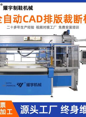 全自动CAD排版刀库裁断机移动头皮革EVA无纺布箱包裁切机裁剪数控