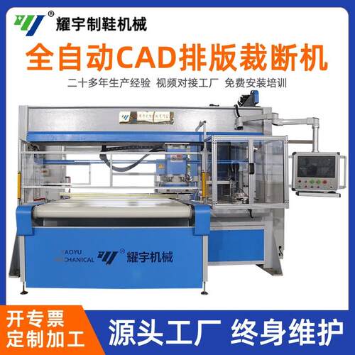 全自动CAD排版刀库裁断机移动头皮革EVA无纺布箱包裁切机裁剪数控