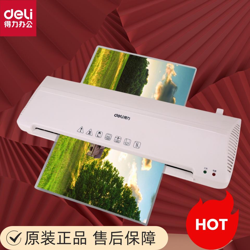 得力3899塑封机A3/A4家用商用过胶机菜单文件照片覆膜机过塑机