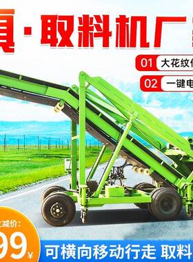 皮带式高大型5HEL米扒空草机小整型4米青贮取料车草切面齐高草垛