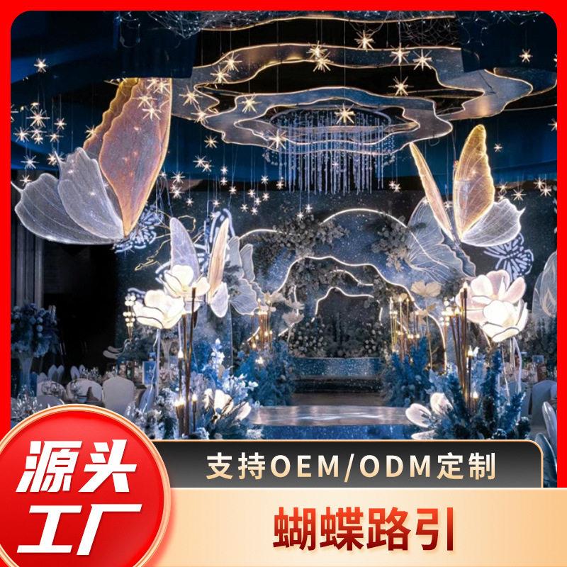 婚庆道具布置发光蝴蝶翅膀舞台装饰吊顶挂件场地布置摆件婚礼路引